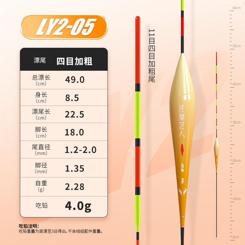 Folk Artists Vertical Buoy Fishing Float for Bighead Carp-Extra Thick Resistant Water Flow Shallow Water Use Long Traveling