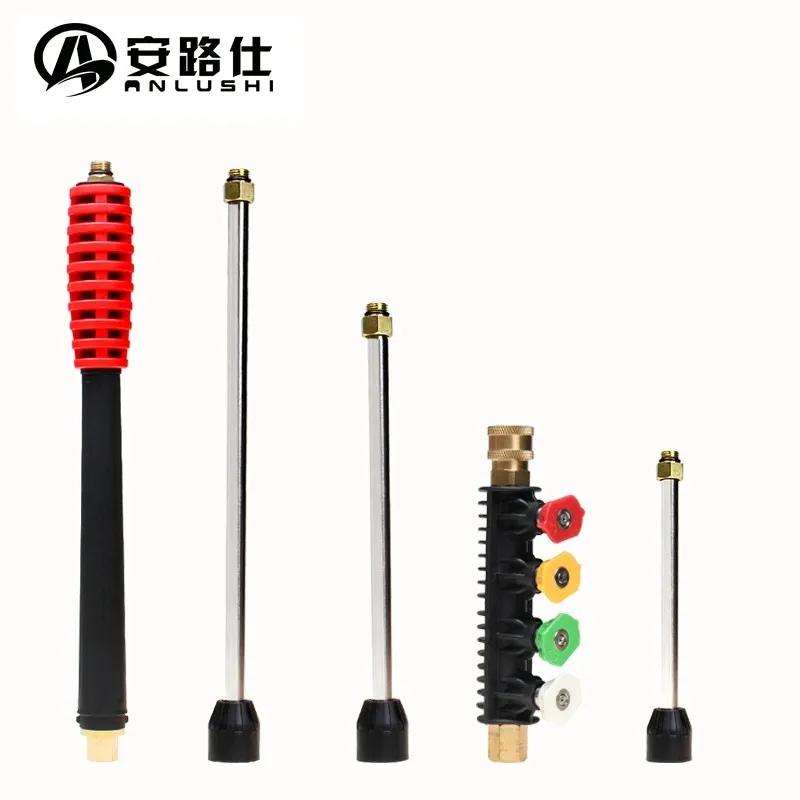 Car Washing Machine High-pressure Stainless Steel Extension Rod To Extend The Length Of Water Gun Spray Cleaning