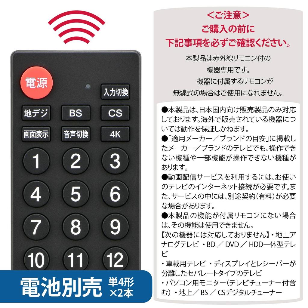 OHM Denki AudioComm Simple TV Remote Control Compatible with 50 Compatible with Video Distribution Black Manufacturers, Services, AV-R580N-K 03-5922