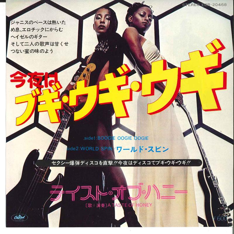 7inch Record A TASTE OF HONEY - Boogie Oogie Oogie ECR20468 CAPITOL 1978 Japan Soul/Funk Used