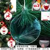 New Christmas Transparent Ice Crystal Snowflake Christmas Tree Decoration Supplies Christmas Atmosphere Christmas Tree Snowflake Pendant