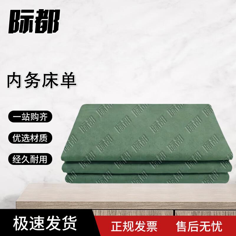 Jidu Cotton Bed Sheet