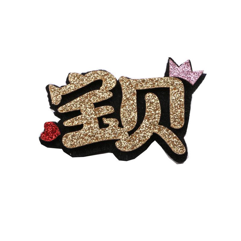 Korean-style Creative Cartoon Hair Clips for Children - Cute Chinese Character Duckbill Hairpins