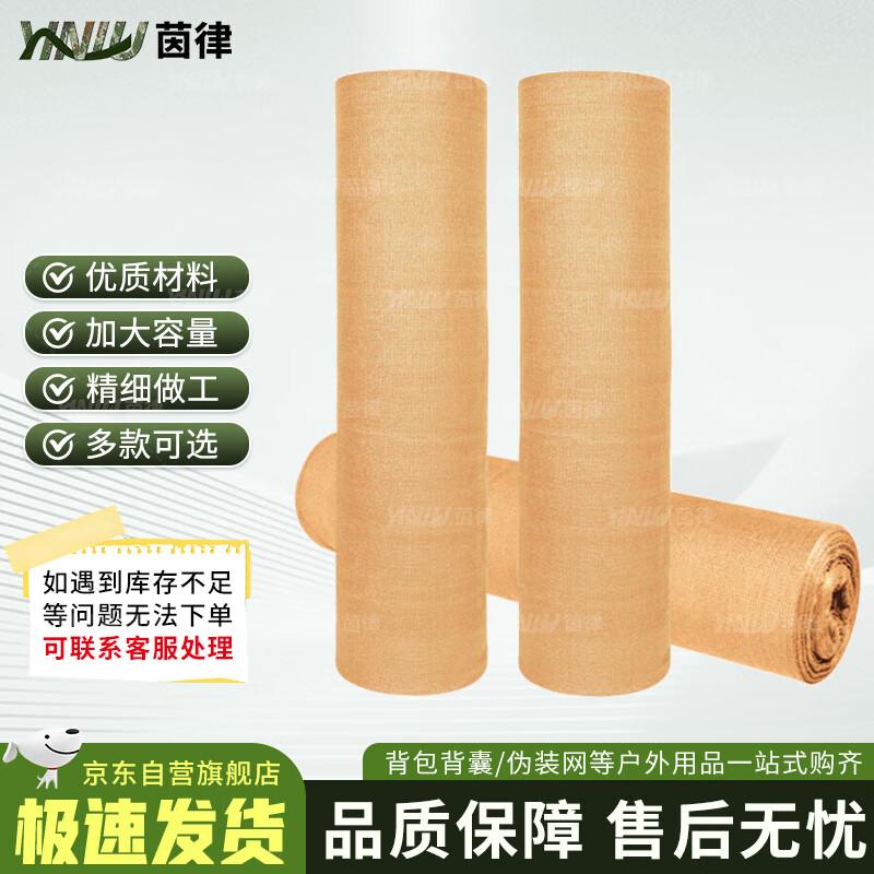 Dense 10-Stitch Sand-Yellow Multi-Purpose Net