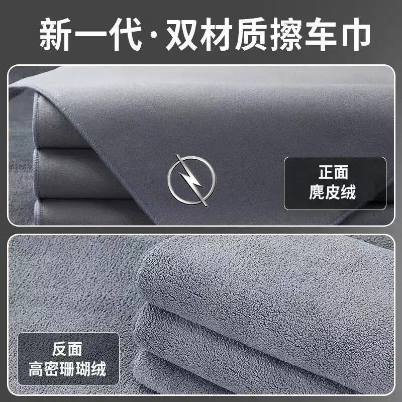 Microfiber Towel Car Wash Cloth Cleaning Rag Clean Tools kit For Opel Corsa Astra Mokka Grandland X Insignia Zafira Vivaro Combo