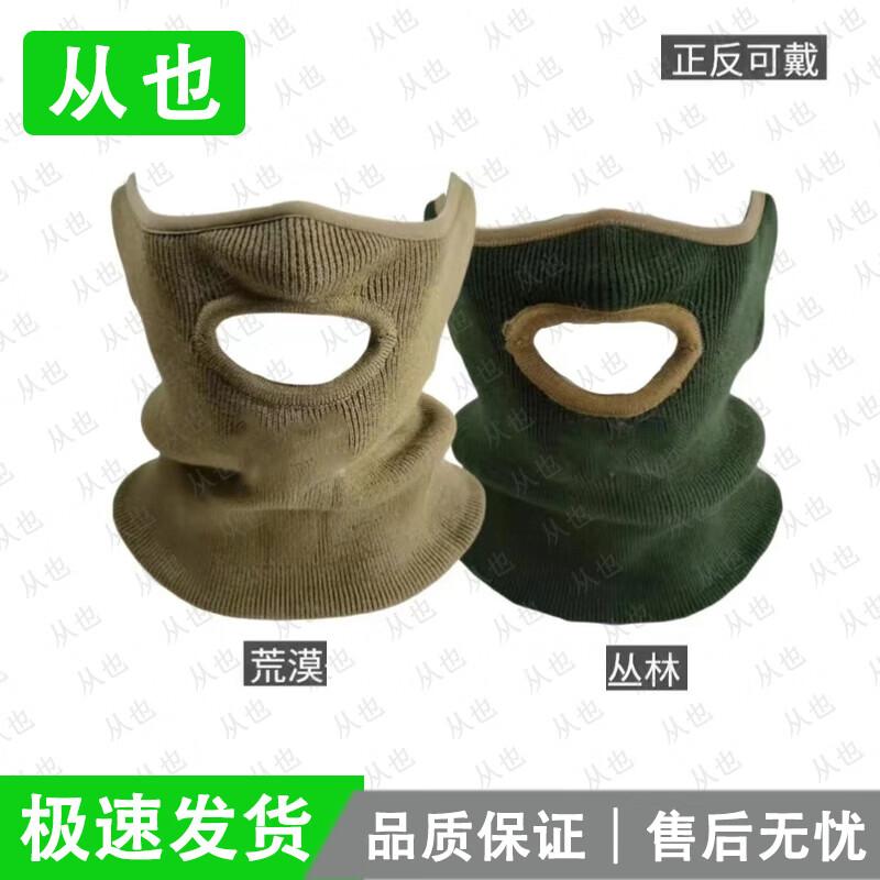 Reversible Camouflage Cold Weather Face Mask & Neck Warmer
