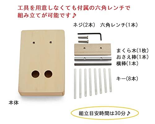 SUZUKI Handmade Instrument Series Tremolo Kalimba Kit KLMK-2