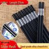 High-Temperature Non-Slip Alloy Chopsticks