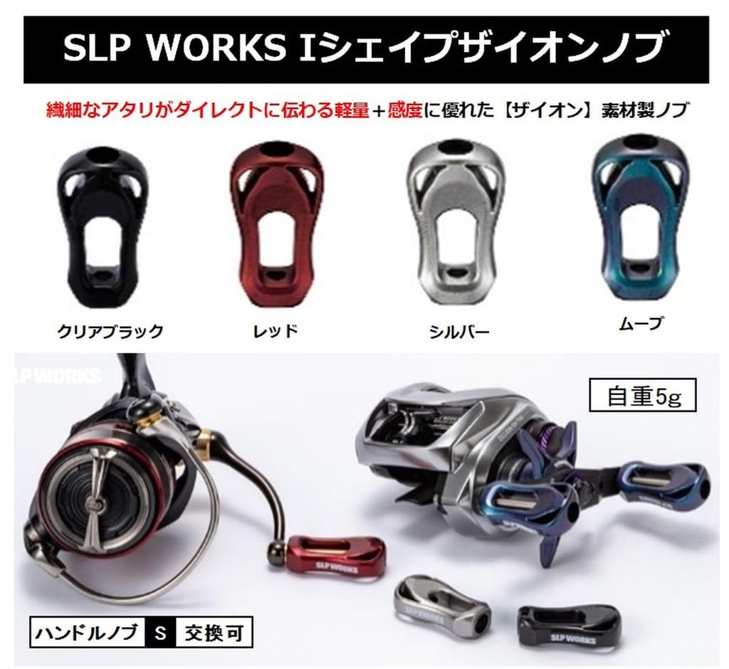 SLPWORKS Daiwa Slp Works SLPW I Shape Zion Knob Red