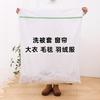 Mesh Laundry Bag for Washer - Anti-Deformation Clothes Protection for Sweaters, Underwear, and Socks