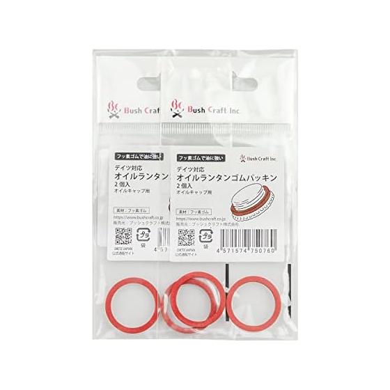 Bush Craft Bush Craft Date Compatible Oil Lantern Rubber Gasket 2 Pieces Set of 2 Red Normal