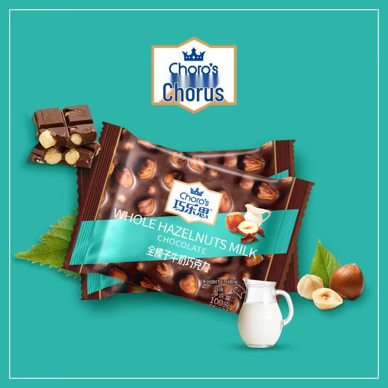 Chocores 100g Pure Cocoa Butter Chocolate Bar with Whole Nuts