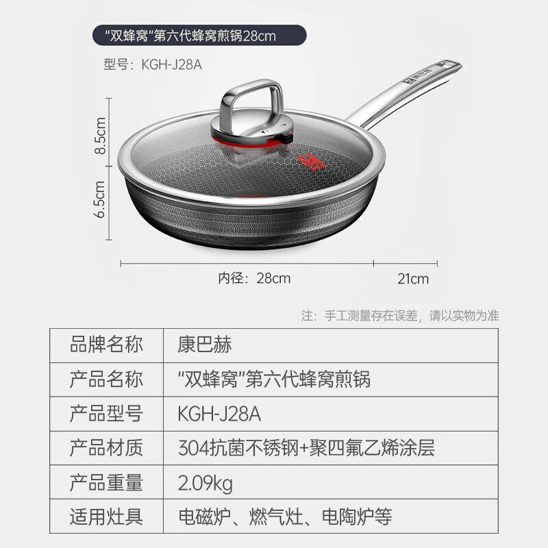 KOBACH 28cm Stainless Steel Non-stick Honeycomb Frying Pan