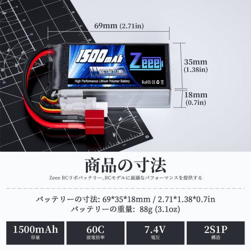 Zeee 7.4V 60C 1500mAh 2S LiPo Battery with T-Plug for RC Cars, Trucks, Helicopters, FPV Drones, and More (2-Pack)