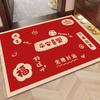 Chinese-Style Festive Door Floor Mat Household Dirt-Resistant Washable Foot Mat Door Non-Slip Mat Can Be Cut Silk Ring Floor Mat