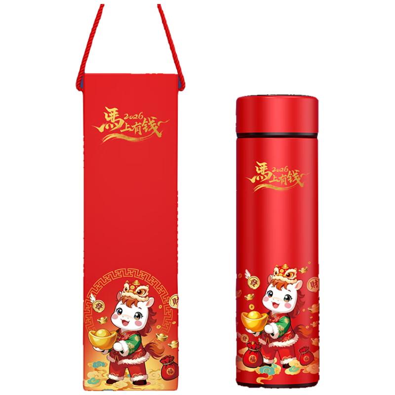 De Ou Xing Guang New Year Smart Cup Gift Set