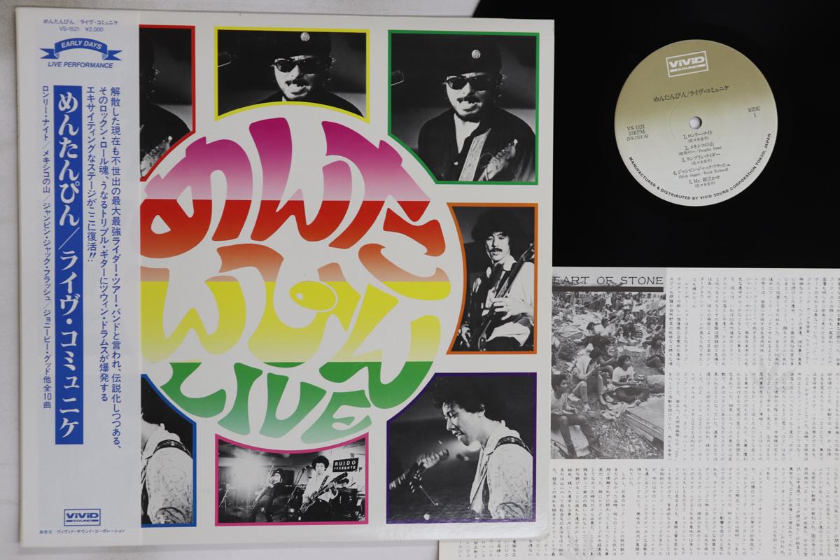 

LP Record MENTANPIN - Live VS1521 VIVID SOUND 1982 Japan Obi Japanese Pop/Rock Used