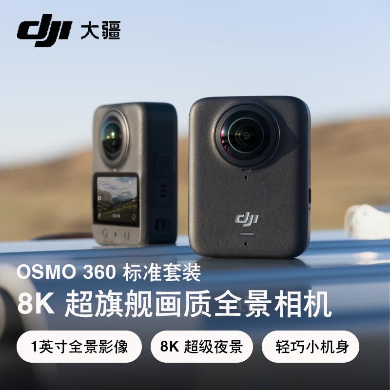 DJI Osmo 360 8K Spherical Action Camera (CN version)