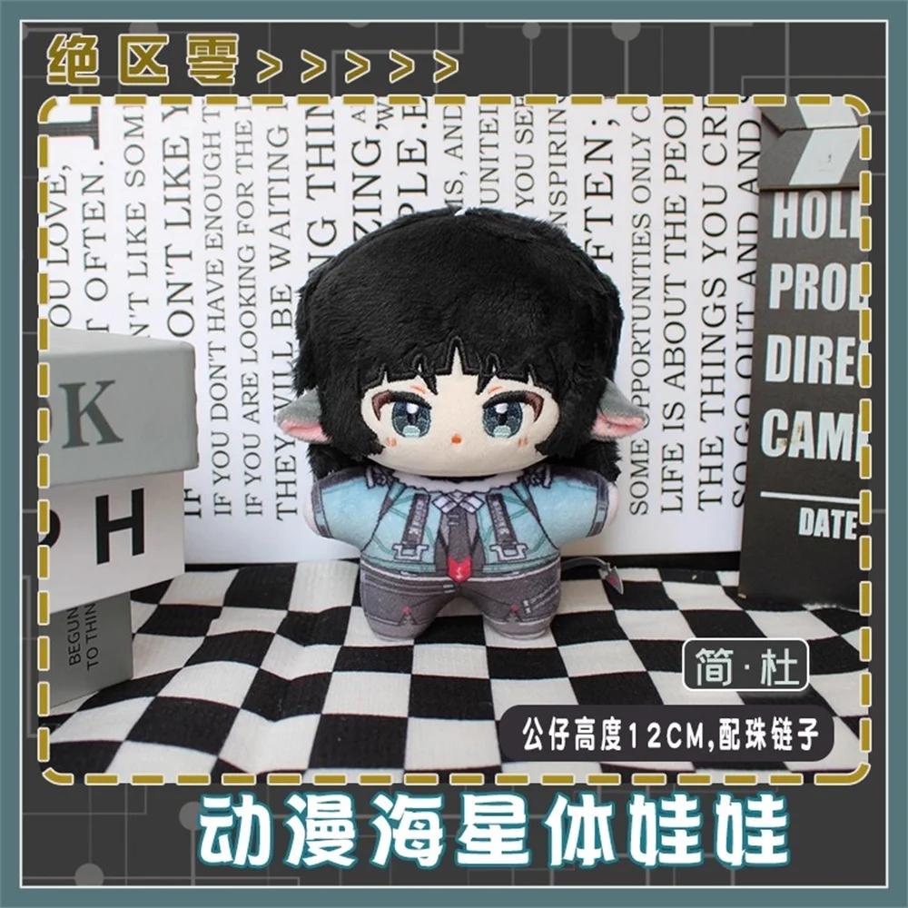 12Cm Doll Plushie Game Zzz Zenless Zone Zero Jane Doe Lighter Toy For Kids Stuffed Plush Keychain Pendant Cosplay Fan Gift Xmas