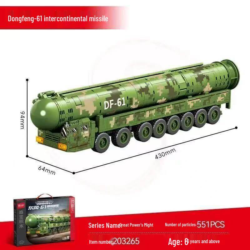 Строительные блоки Sengbao DF-61 МБР Модель артиллерийской установки Xiongfeng и Игрушка из коллекции подарков для мальчиков.