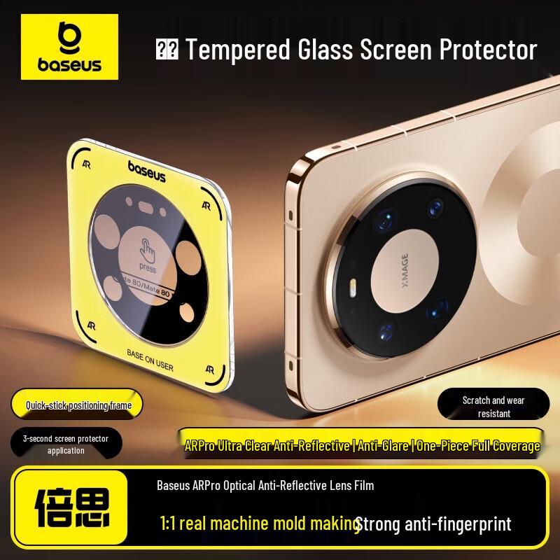 Baseus AR Anti-Glare Camera Lens Protector for Huawei Mate 80 Pro Huawei Mate 80 Pro