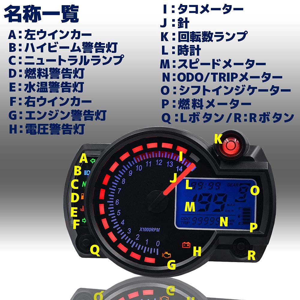 Universal Motorcycle Motorcycle LCD 7 Color Switching Multimeter All-in-One Digital Speedometer Analog Tachometer DC