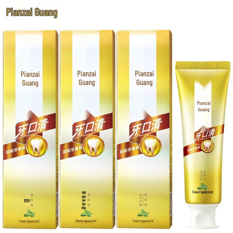 

Pien Tze Huang Yaqing Spearmint Toothpaste 3-Pack