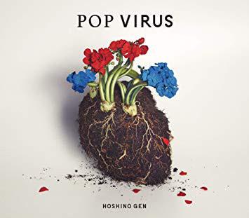 

CD GEN HOSHINO - POP VIRUS(shokaigenteiban B) VIZL1491 Speedstar Recor 2018 Japan ObiJapanese Pop/Rock Used