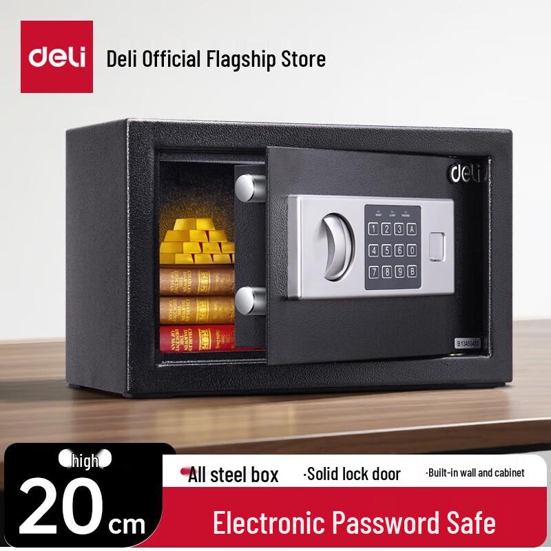 Deli H200 Electronic Digital Security Safe