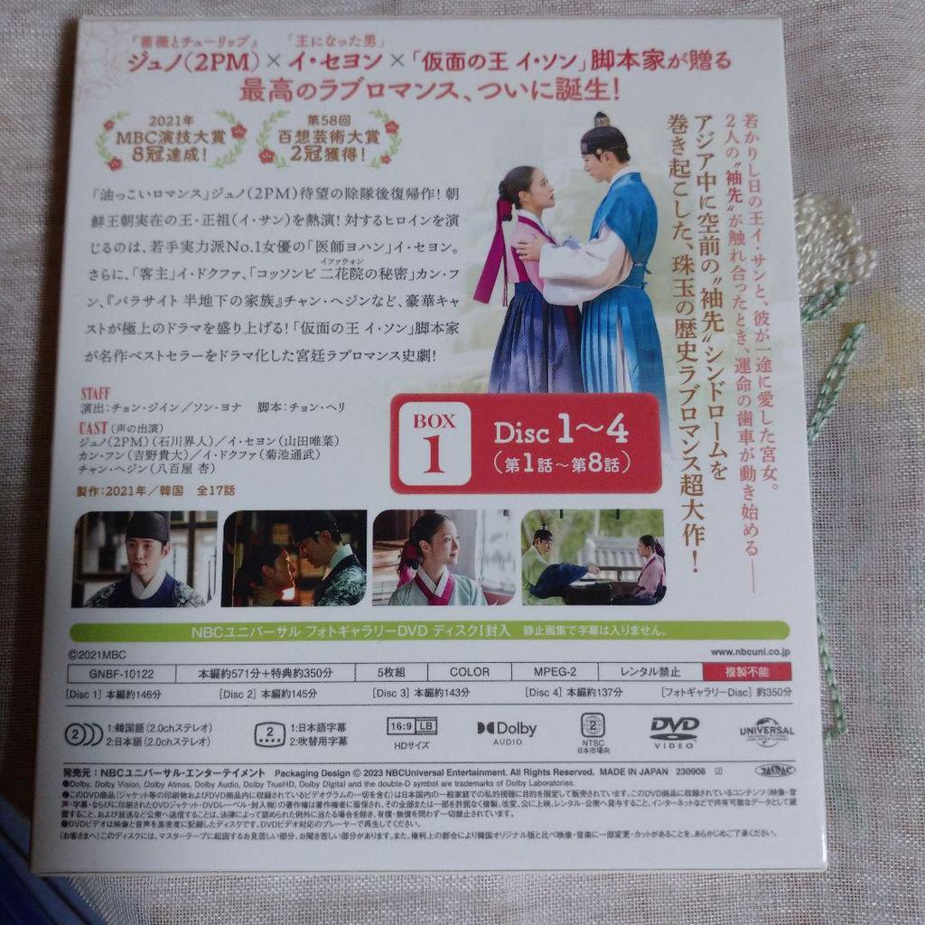 [USED] Red Sleeves Complete Simple DVD Box 1 and 2 with Japanese Dubbing