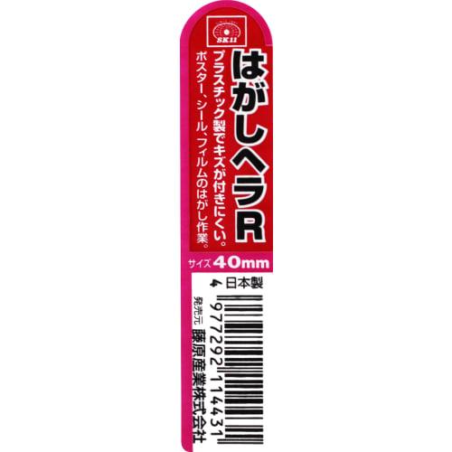 SK11 Peeling spatula R 40mm Made in Japan