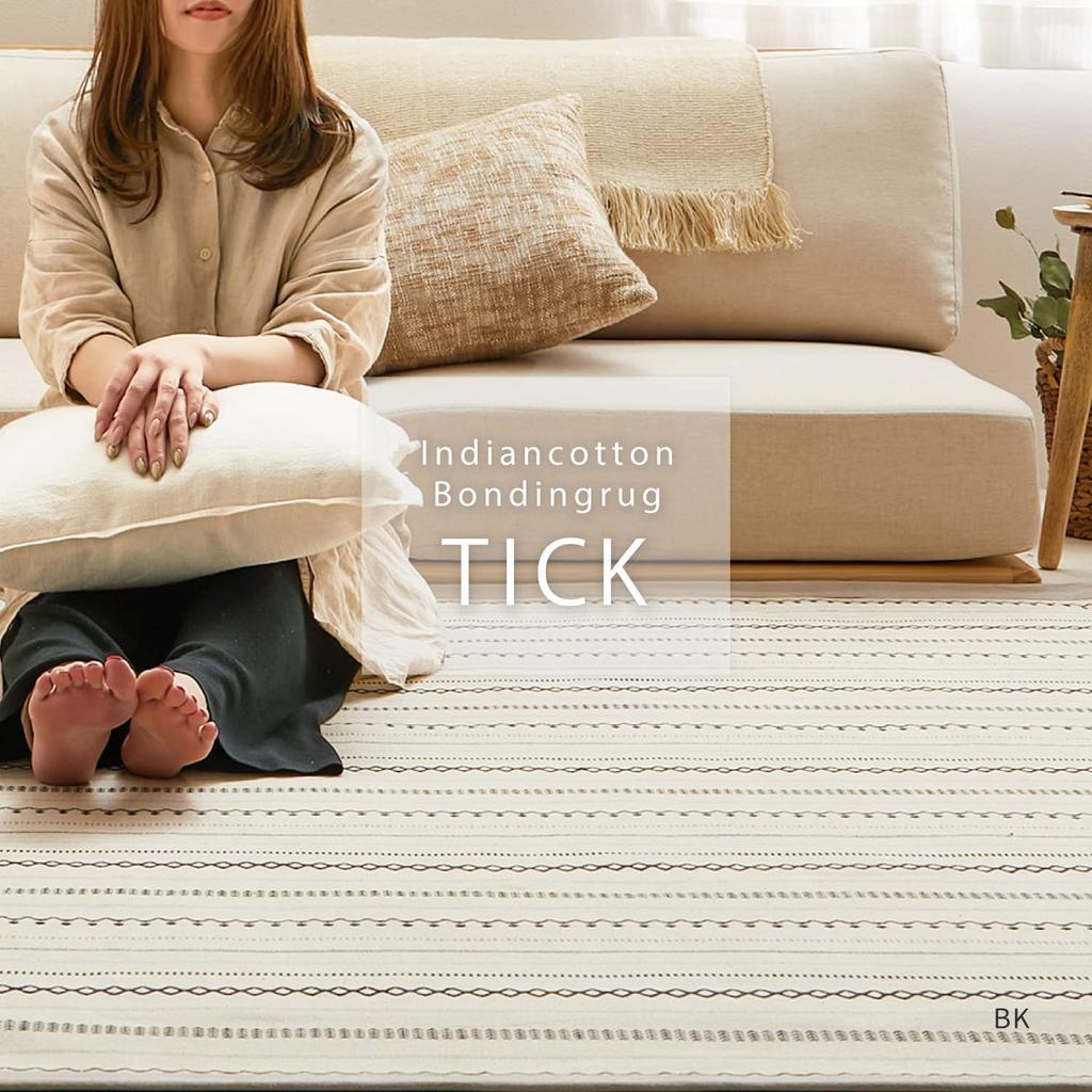 Hagiwara "Tick" Rug, Blue, Approx. 130 x 185 cm, Machine Washable, 100% Cotton with Urethane Filling, Geometric Pattern, Natural Color, with Tassels