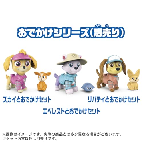 TAKARA TOMY Paw Patrol Skye Travel Bag
