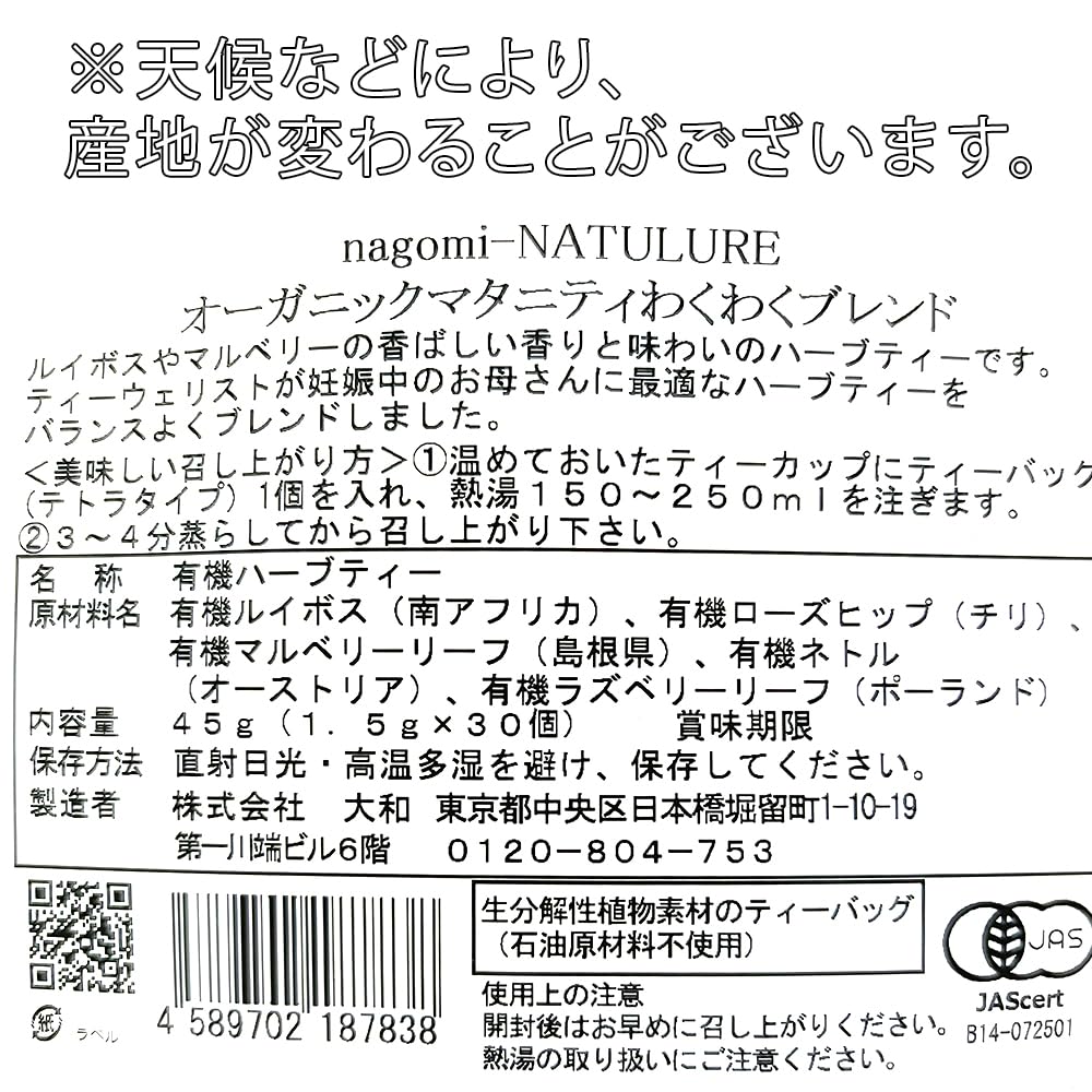 Blend Herbal Tea Maternity Exciting Blend X 30 Pieces Mid To Late Pregnancy Organic JAS Certified 1.5g Non-Caffeine