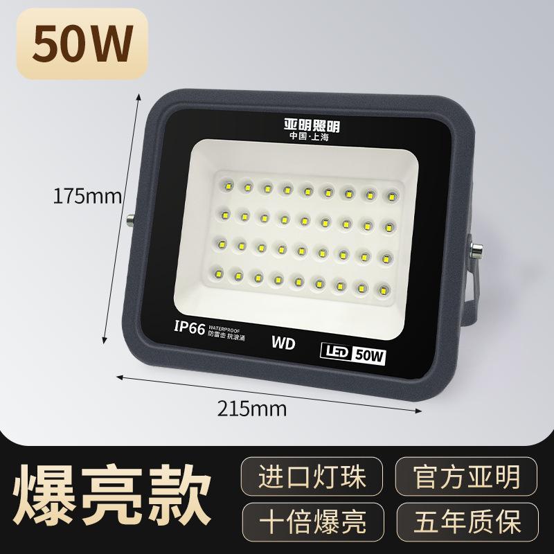 LED Floodlight Outdoor Super Bright Engineering Workshop Strong Light Waterproof Spotlight Outdoor Garden Lighting
