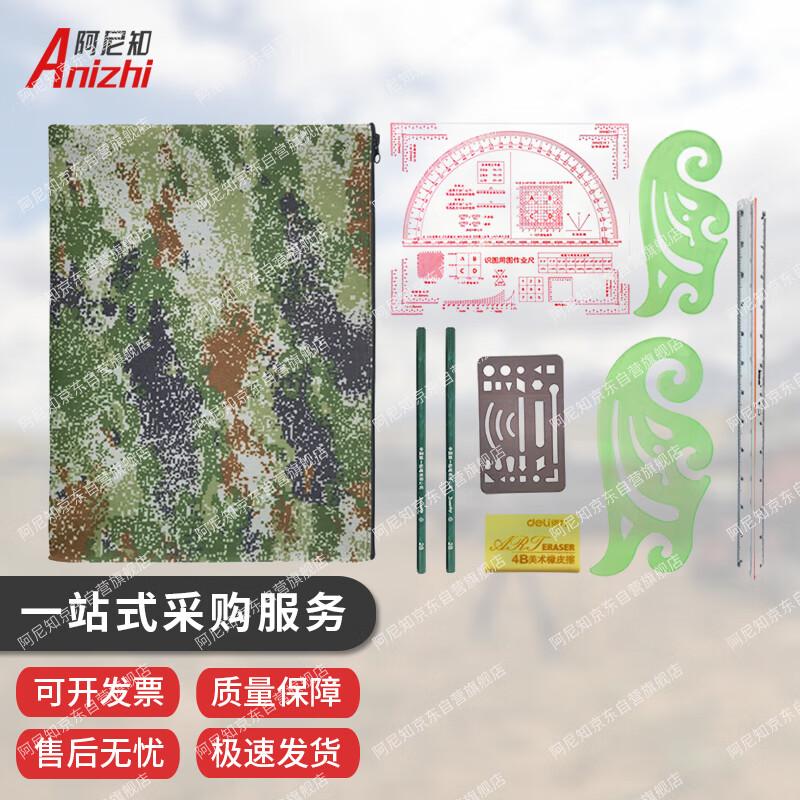 Anizhi Military Map Reading Topographic Mapping Tool Set