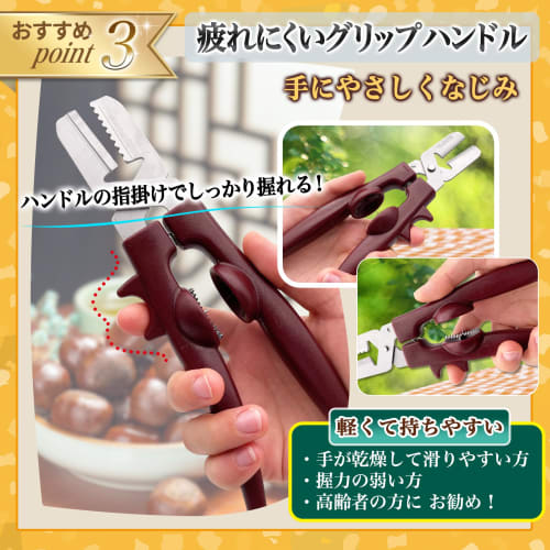 GOKEI Chestnut Peeler, ...