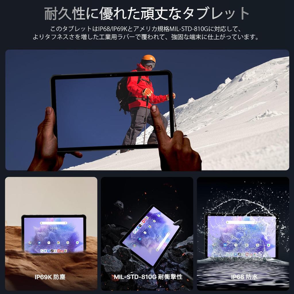 UMIDIGI Active T1 Tab Waterproof Tough Android 10000mAh High Capacity 20W 1TB TF 2K IPS Face Quad FM and Stylus Included 11-inch Tablet, Tablet,