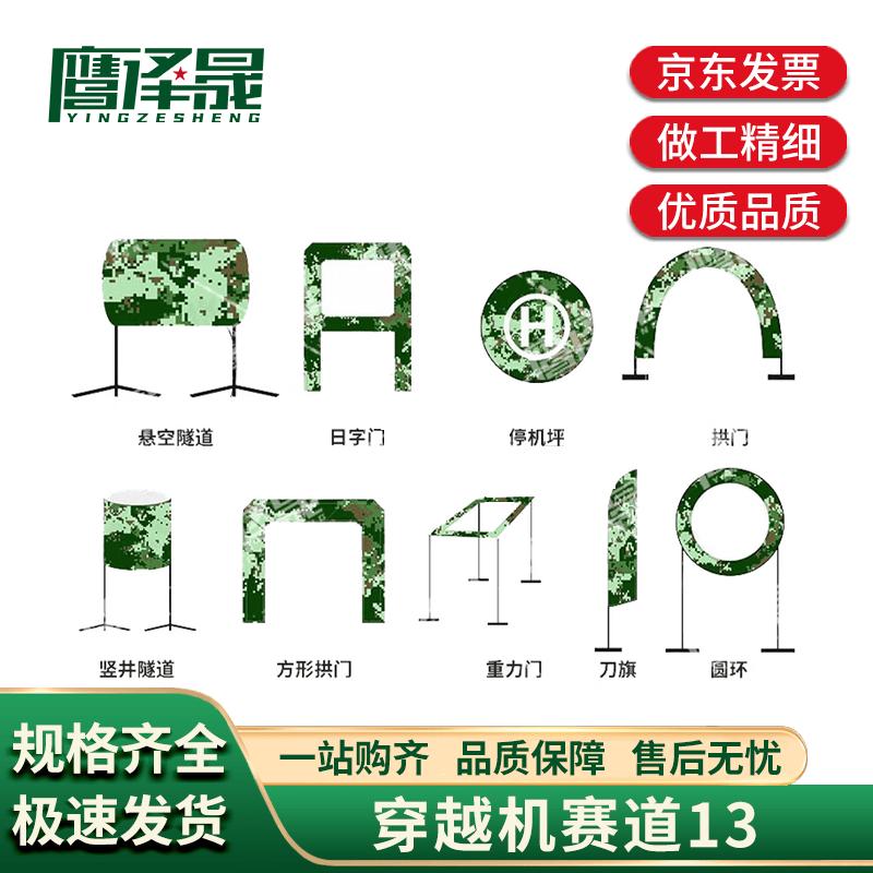 Yingze FPV Drone Racing Obstacle Course Equipment