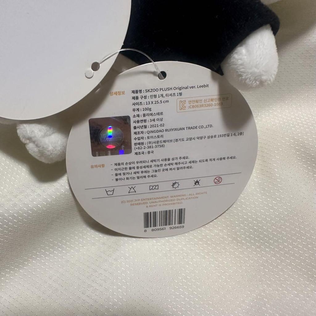[USED] SKZOO Plush Toy Leebit Ver.
