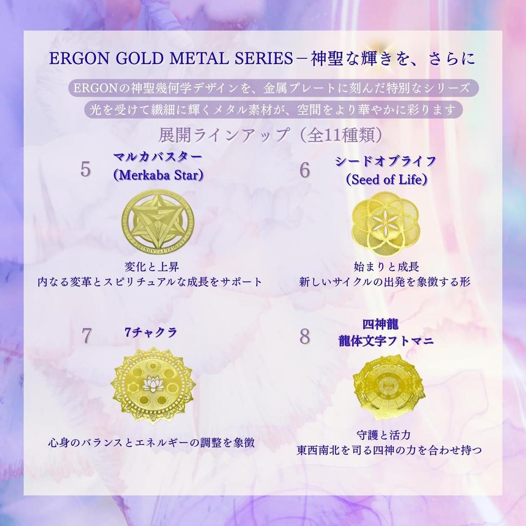 Awaumi ERGON Flower of Life Gold Energy Card, Sacred Geometry Healing Talisman Amulet for Meditation and Spiritual Protection