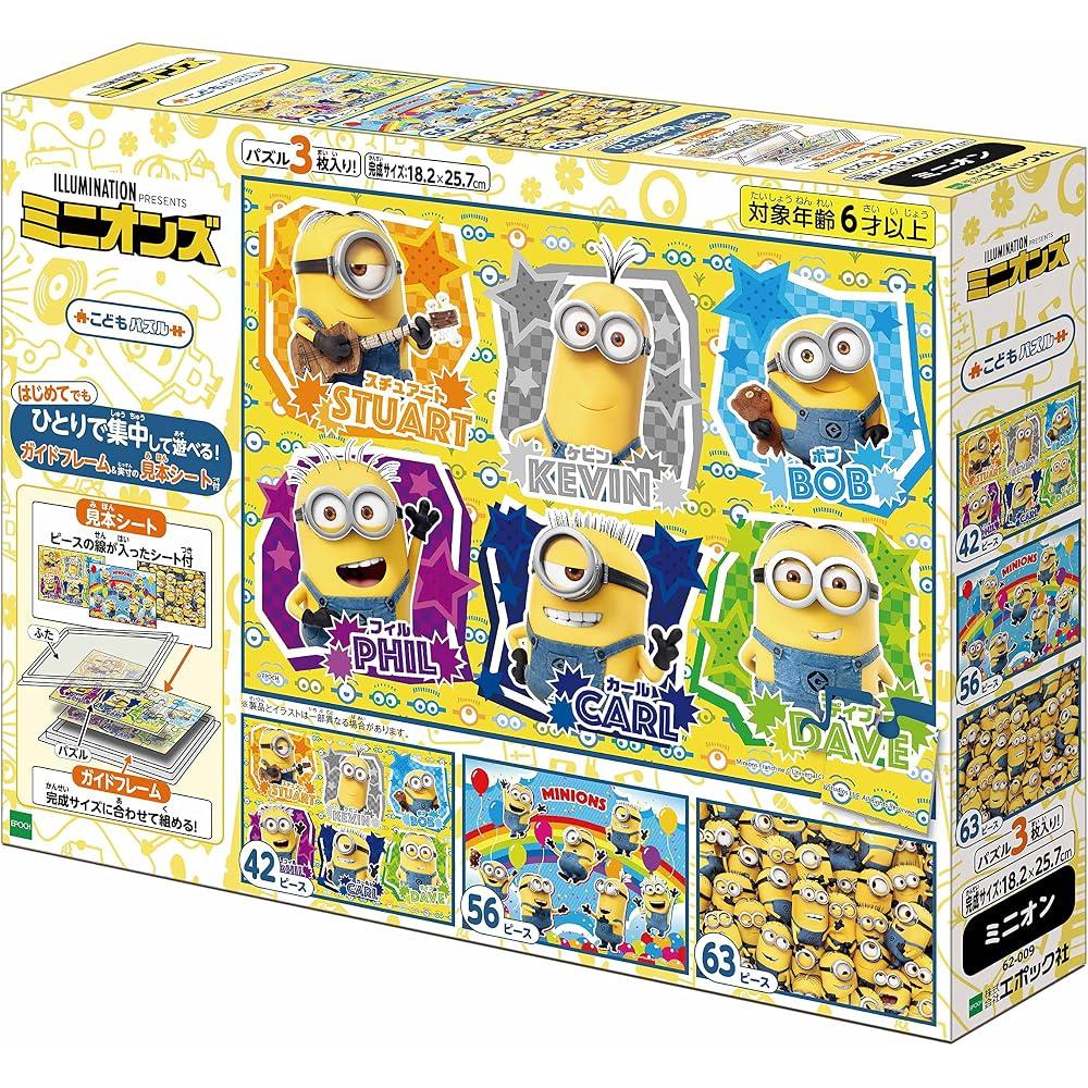 Epoch 42/56/63 Piece Kids Puzzle Minions (18.2 x 25.7 cm) 62-009 3 Puzzles with Sample Sheets, Gu...