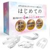 [Supervised by Dr. Emi Toda] EVA Dental Material Mouthpiece [4 Types / 5 Pieces] Easy To Wear, Includes Case, Night Guard for Sleeping, Cutm