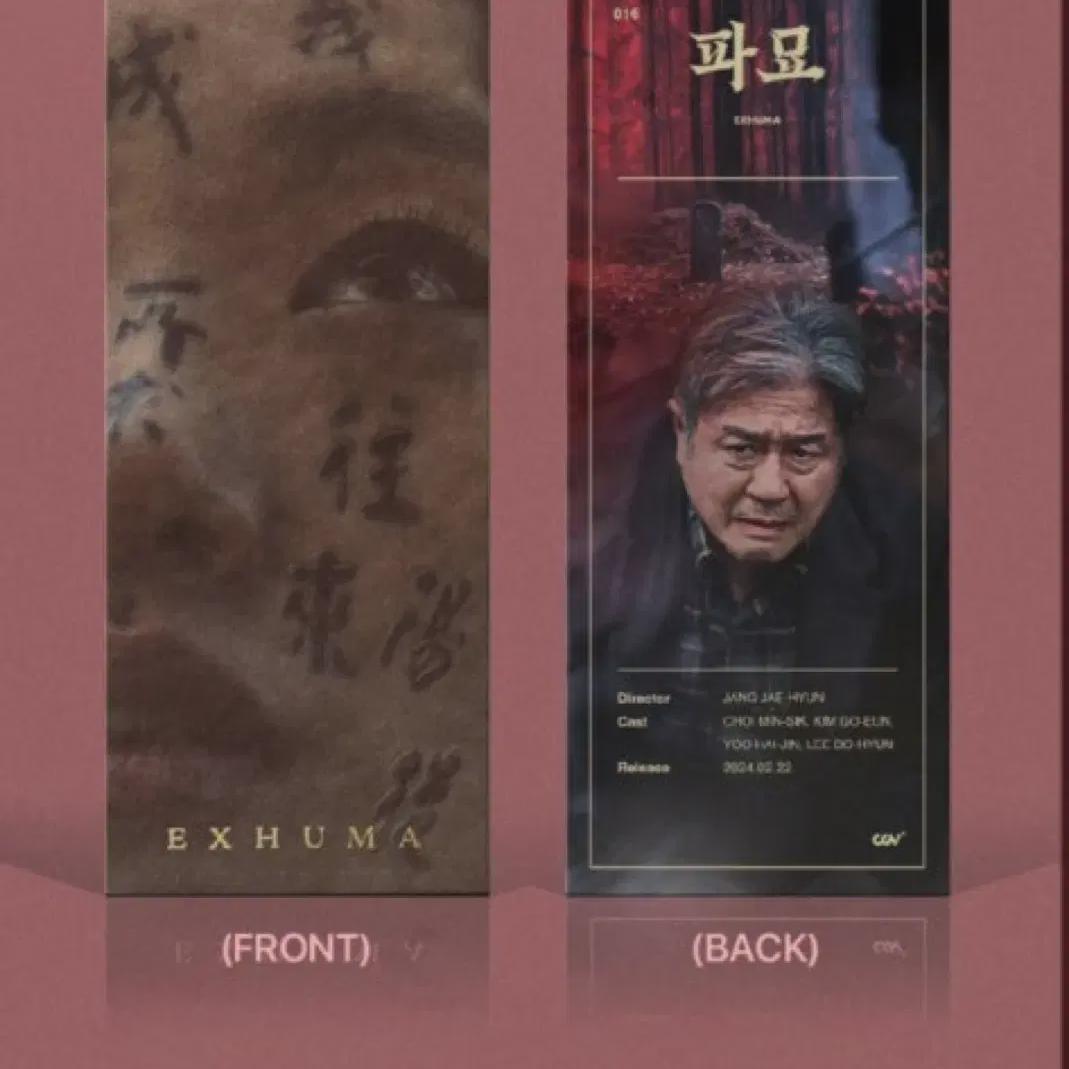 

Cgv Movie Pamyo Ttt Ticket