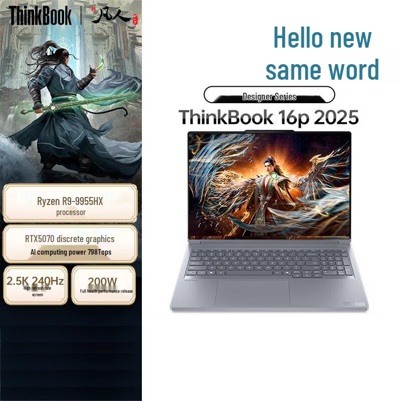 Lenovo ThinkBook 16p G6 AFR 16-inch Laptop (CN version)