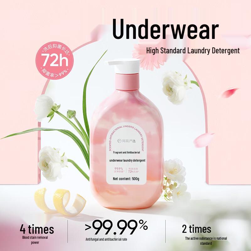 NetEase Yanxuan Fragrance Antibacterial Underwear Laundry Detergent