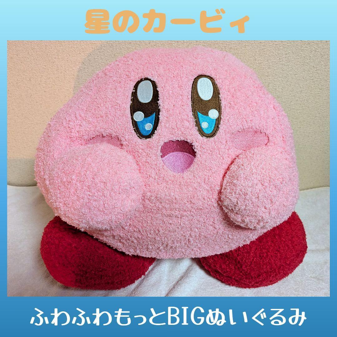 Only price now Kirby of the Stars Fluffy BIG stuffed toy