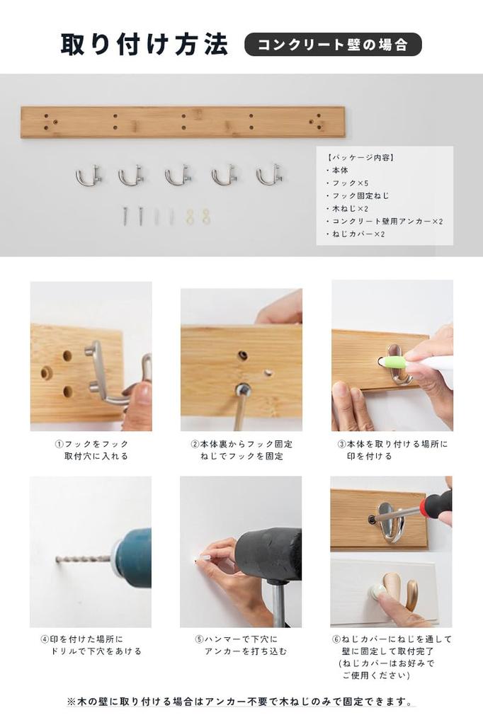 adelphos HOOK2 Wall Hanger 6 Wall-Mounted 5-Hook (Light Brown, Hooks)