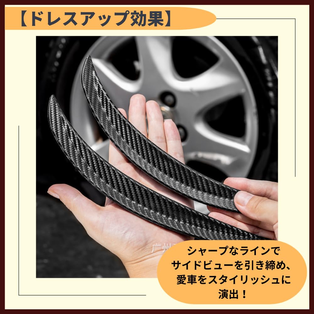 ideamall Fender Molding, Overfender, Scratch-Resistant, Carbon Fiber, 43cm, Set of 4