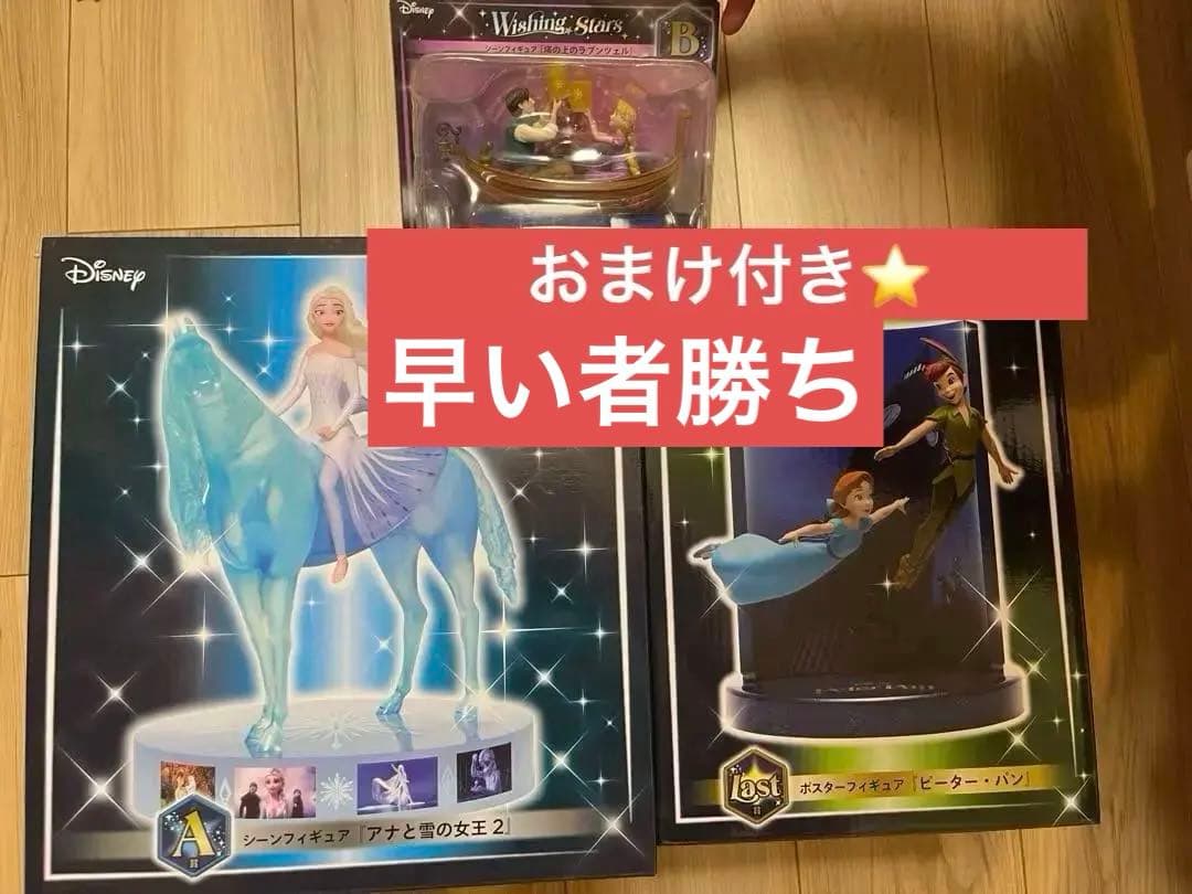 

[USED] Disney Happy Lottery Figures: Rapunzel, Peter Pan, Frozen